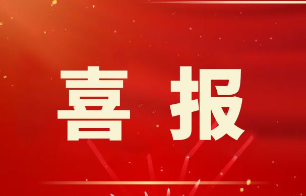 喜報！金睿智能獲得十項 《計算機軟件著作權登記證書》