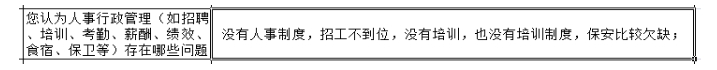 工廠沒(méi)有培訓(xùn)管理體系，基層員工培訓(xùn)未全面落實(shí)？